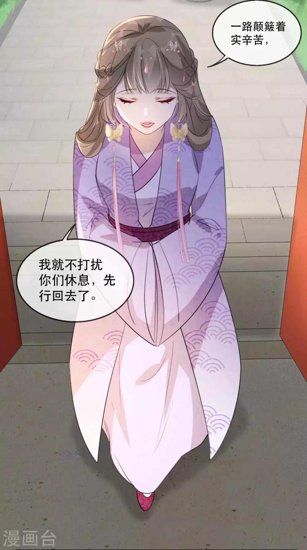 扶姚直上韩漫全集-第51话 谁才是王府嫡女无删减无遮挡章节图片 