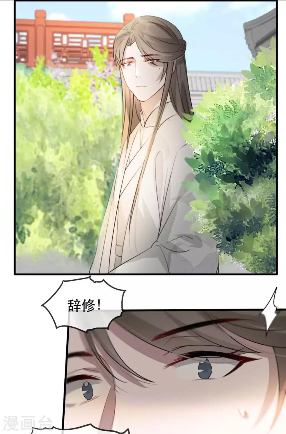 扶姚直上韩漫全集-第51话 谁才是王府嫡女无删减无遮挡章节图片 