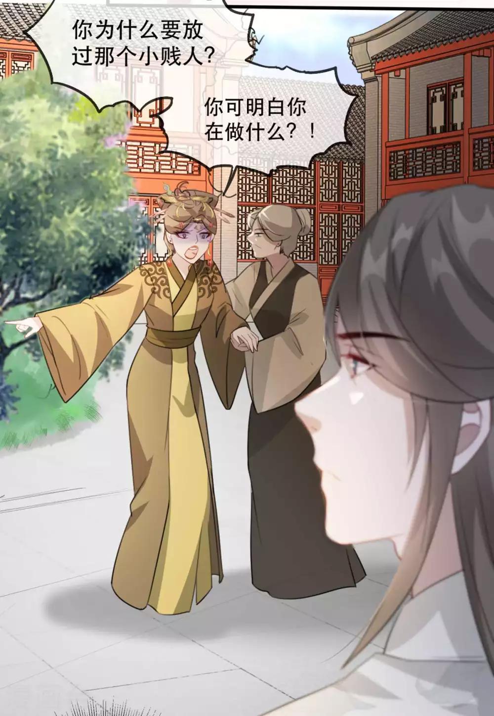 扶姚直上韩漫全集-第51话 谁才是王府嫡女无删减无遮挡章节图片 