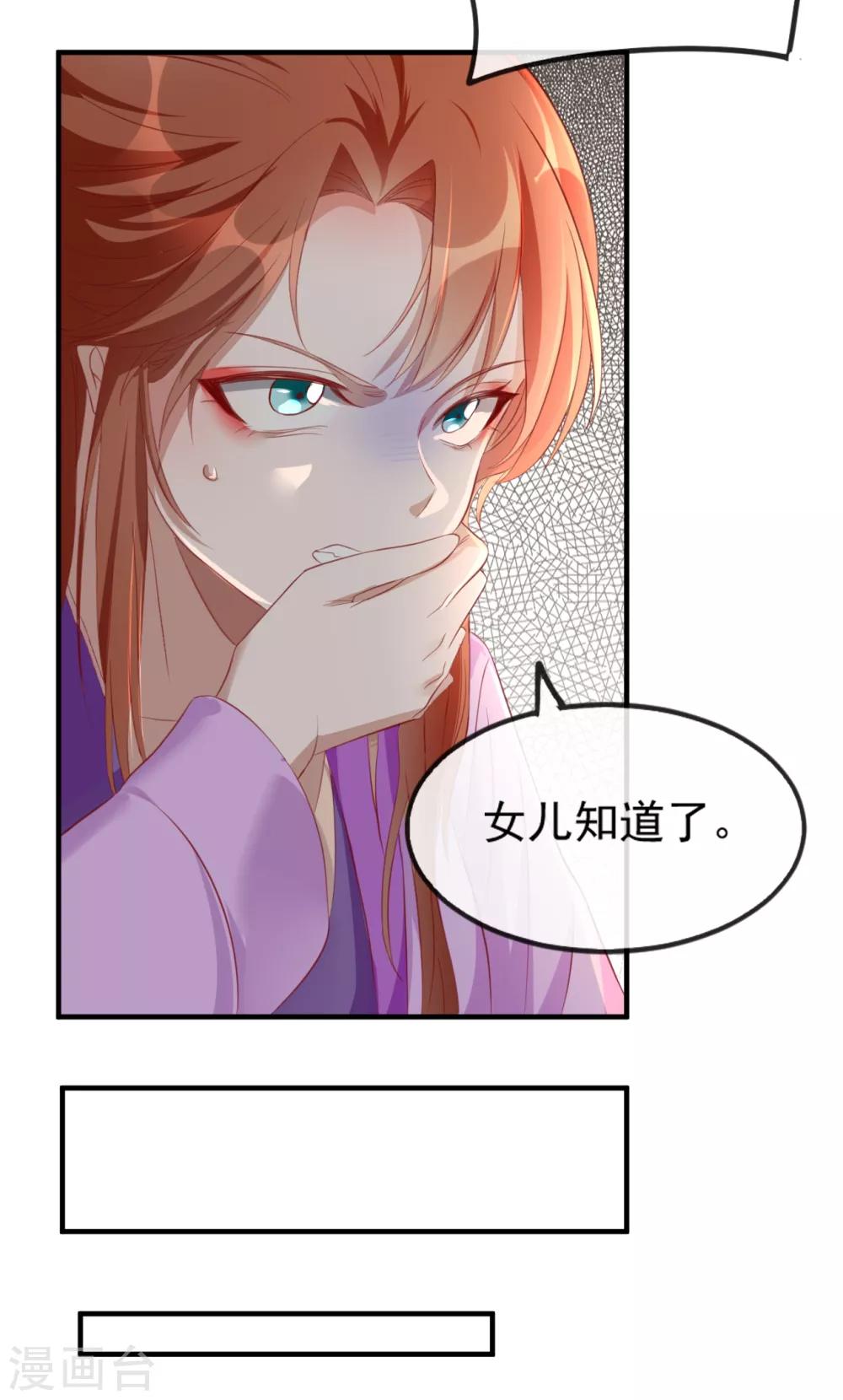 扶姚直上韩漫全集-第52话 各归各位？休想！无删减无遮挡章节图片 