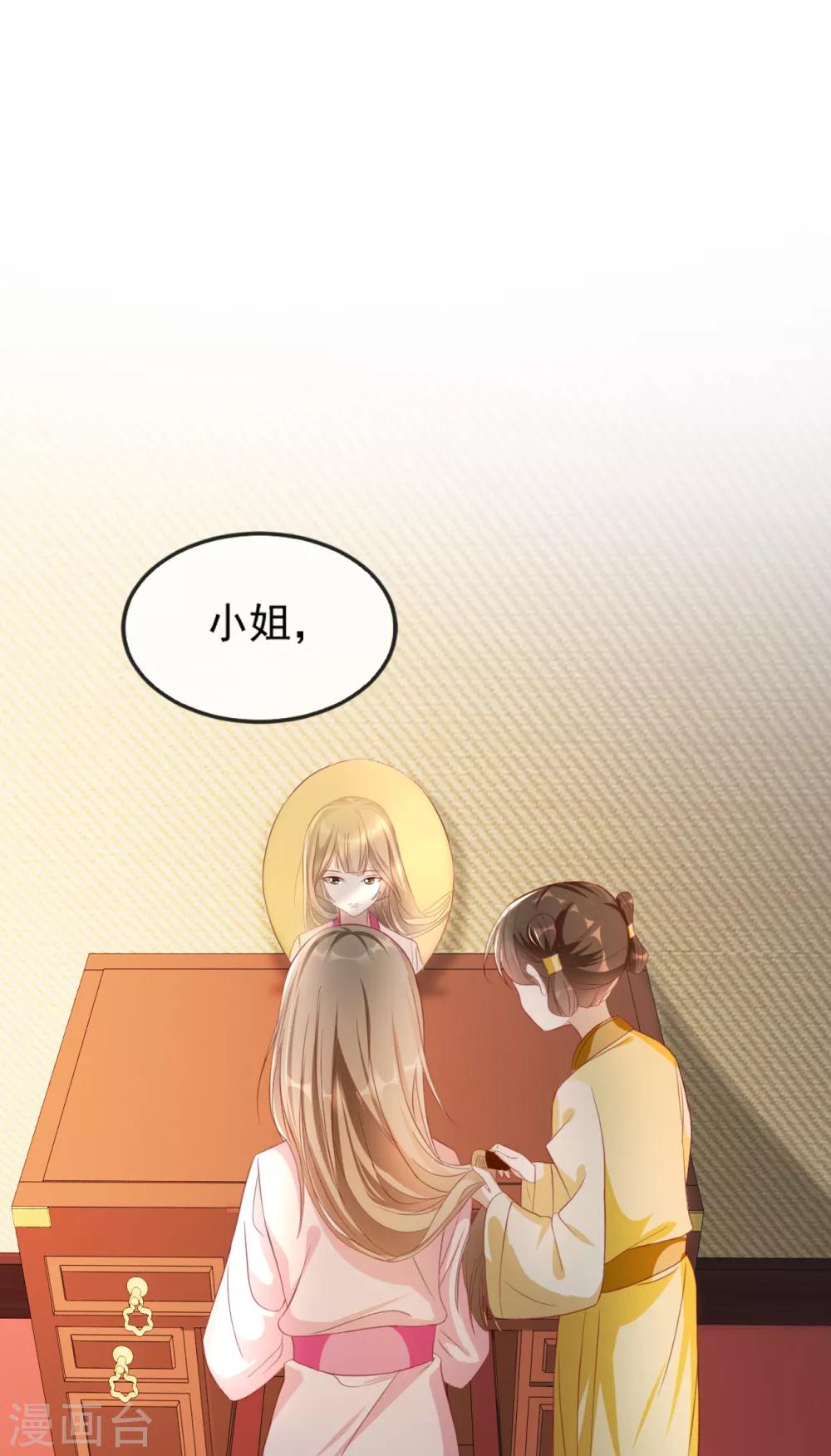 扶姚直上韩漫全集-第52话 各归各位？休想！无删减无遮挡章节图片 