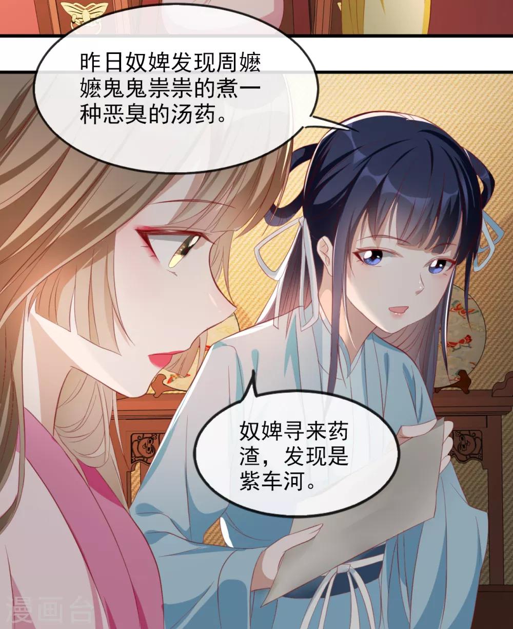 扶姚直上韩漫全集-第52话 各归各位？休想！无删减无遮挡章节图片 