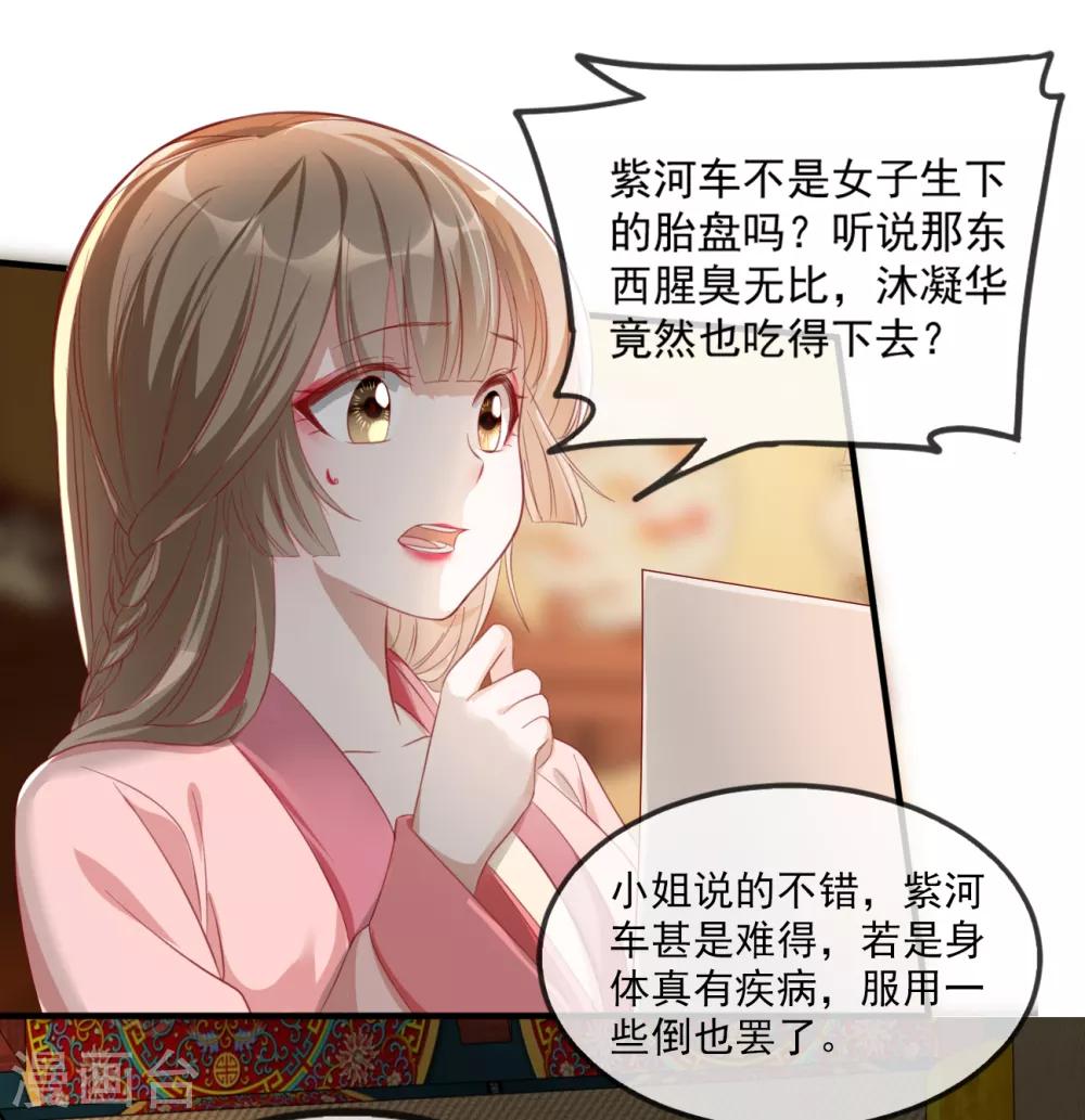 扶姚直上韩漫全集-第52话 各归各位？休想！无删减无遮挡章节图片 