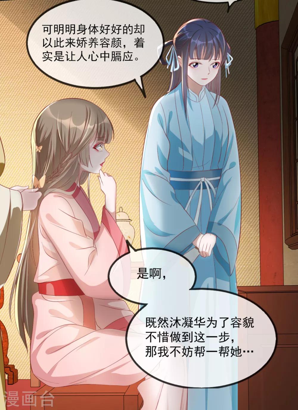 扶姚直上韩漫全集-第52话 各归各位？休想！无删减无遮挡章节图片 