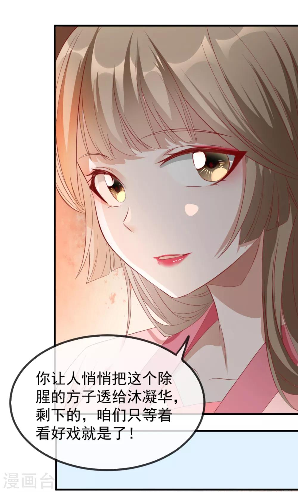 扶姚直上韩漫全集-第52话 各归各位？休想！无删减无遮挡章节图片 