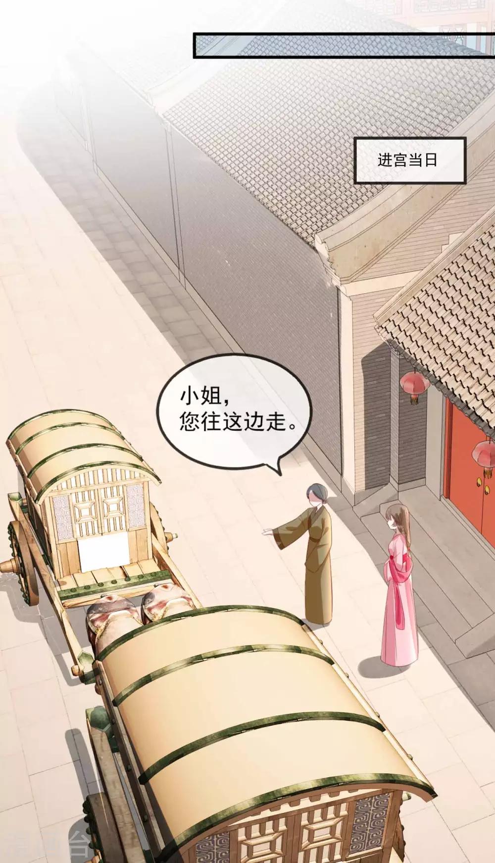 扶姚直上韩漫全集-第52话 各归各位？休想！无删减无遮挡章节图片 