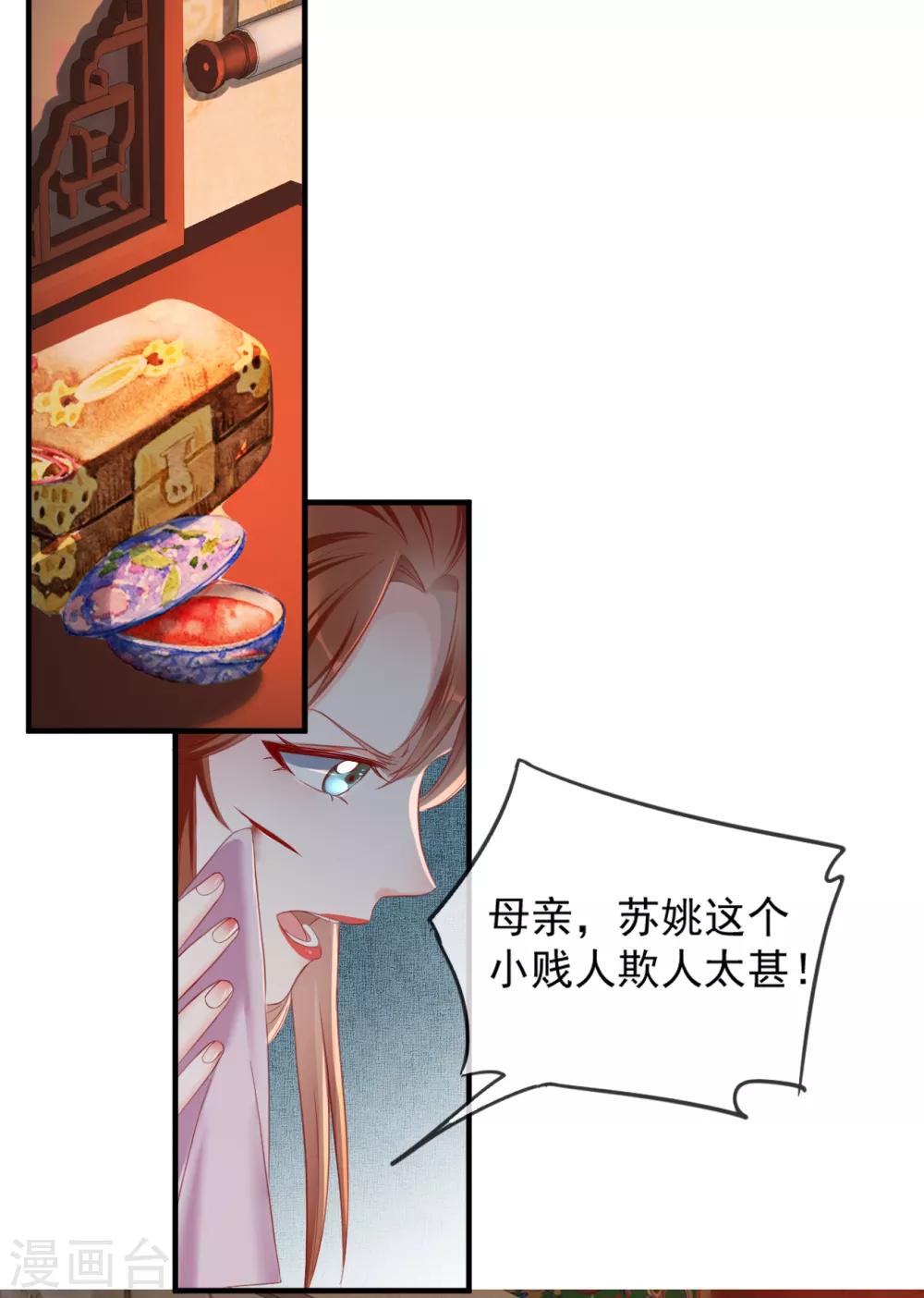 扶姚直上韩漫全集-第52话 各归各位？休想！无删减无遮挡章节图片 
