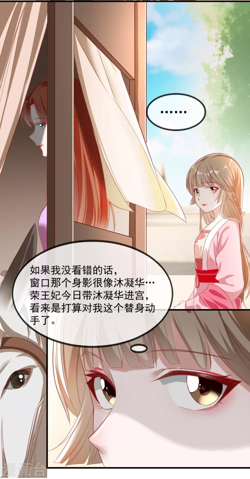 扶姚直上韩漫全集-第52话 各归各位？休想！无删减无遮挡章节图片 