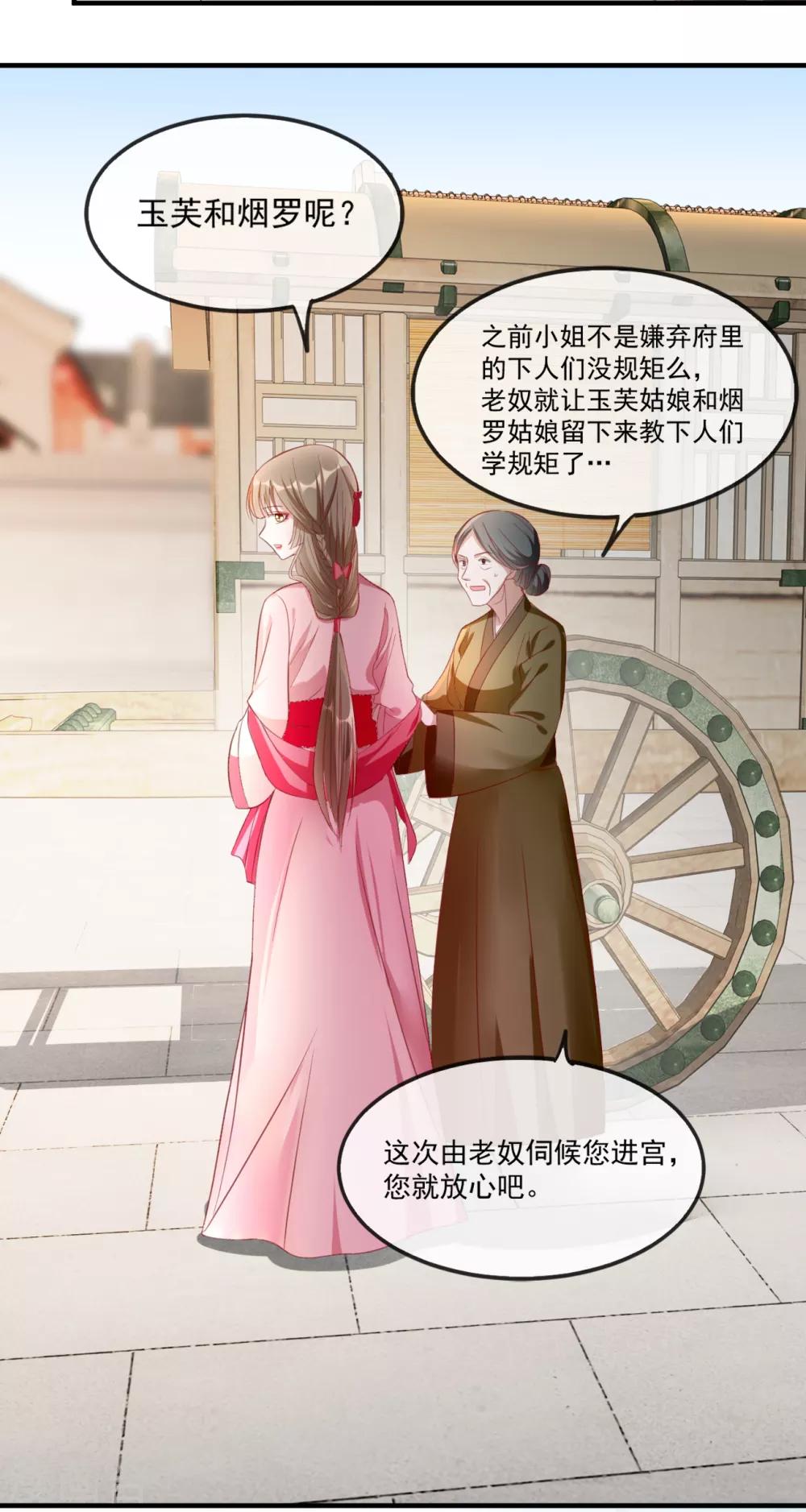 扶姚直上韩漫全集-第52话 各归各位？休想！无删减无遮挡章节图片 