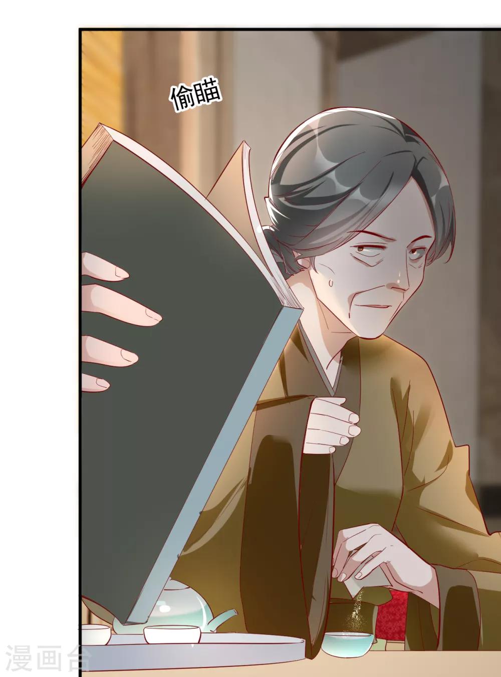 扶姚直上韩漫全集-第52话 各归各位？休想！无删减无遮挡章节图片 