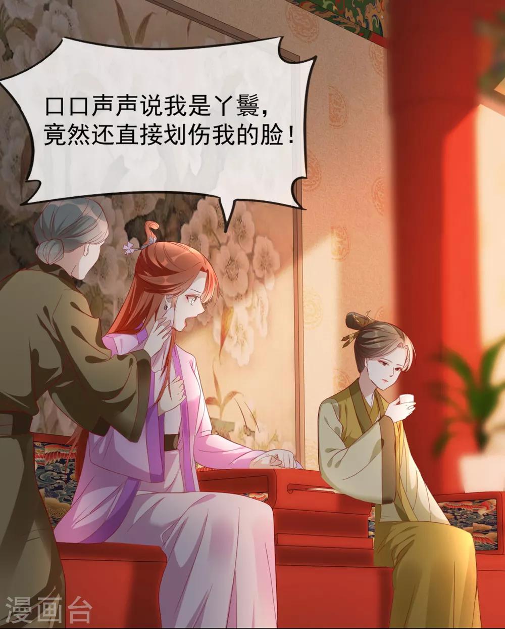 扶姚直上韩漫全集-第52话 各归各位？休想！无删减无遮挡章节图片 