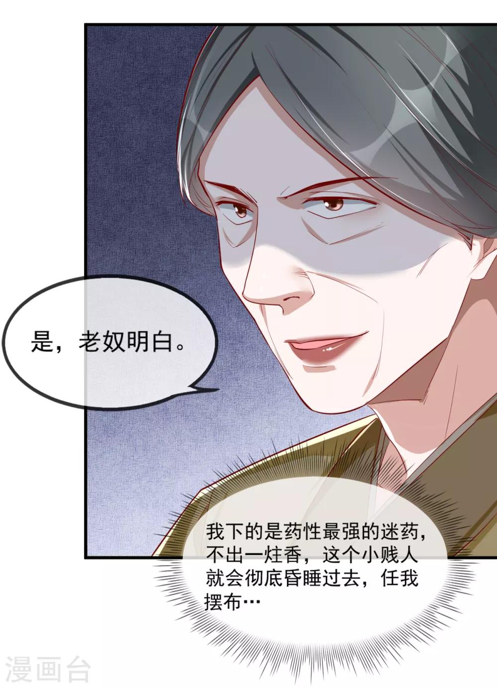 扶姚直上韩漫全集-第52话 各归各位？休想！无删减无遮挡章节图片 