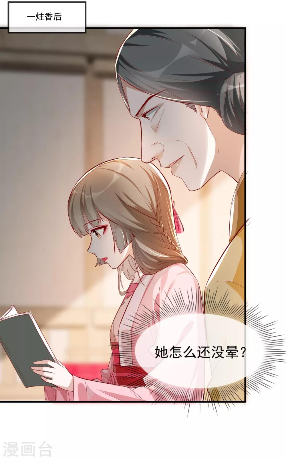 扶姚直上韩漫全集-第52话 各归各位？休想！无删减无遮挡章节图片 