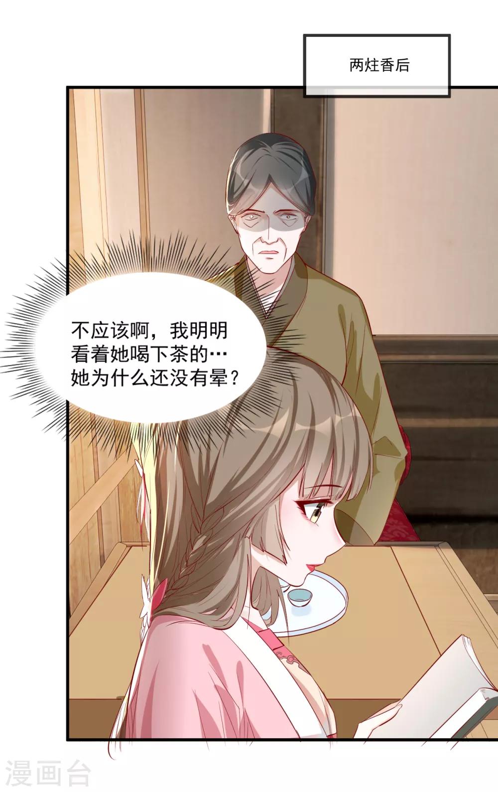 扶姚直上韩漫全集-第52话 各归各位？休想！无删减无遮挡章节图片 