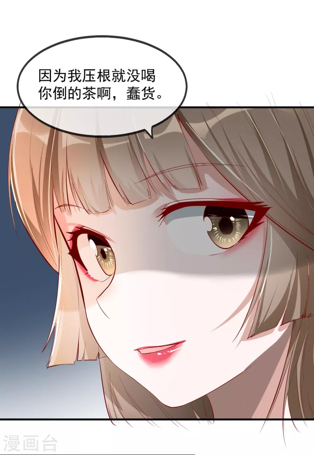 扶姚直上韩漫全集-第52话 各归各位？休想！无删减无遮挡章节图片 