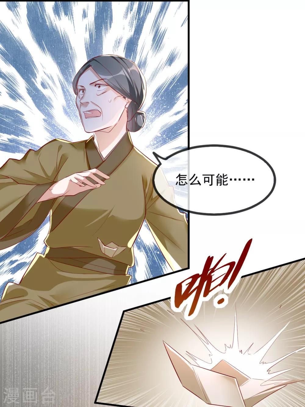 扶姚直上韩漫全集-第52话 各归各位？休想！无删减无遮挡章节图片 