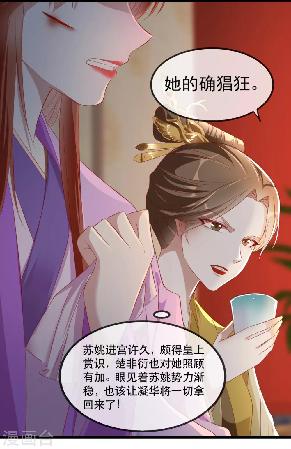 扶姚直上韩漫全集-第52话 各归各位？休想！无删减无遮挡章节图片 