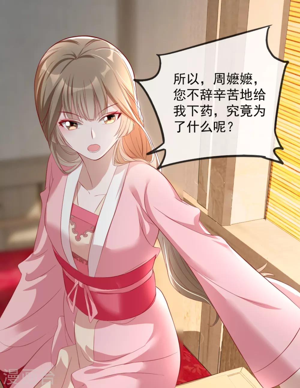 扶姚直上韩漫全集-第52话 各归各位？休想！无删减无遮挡章节图片 