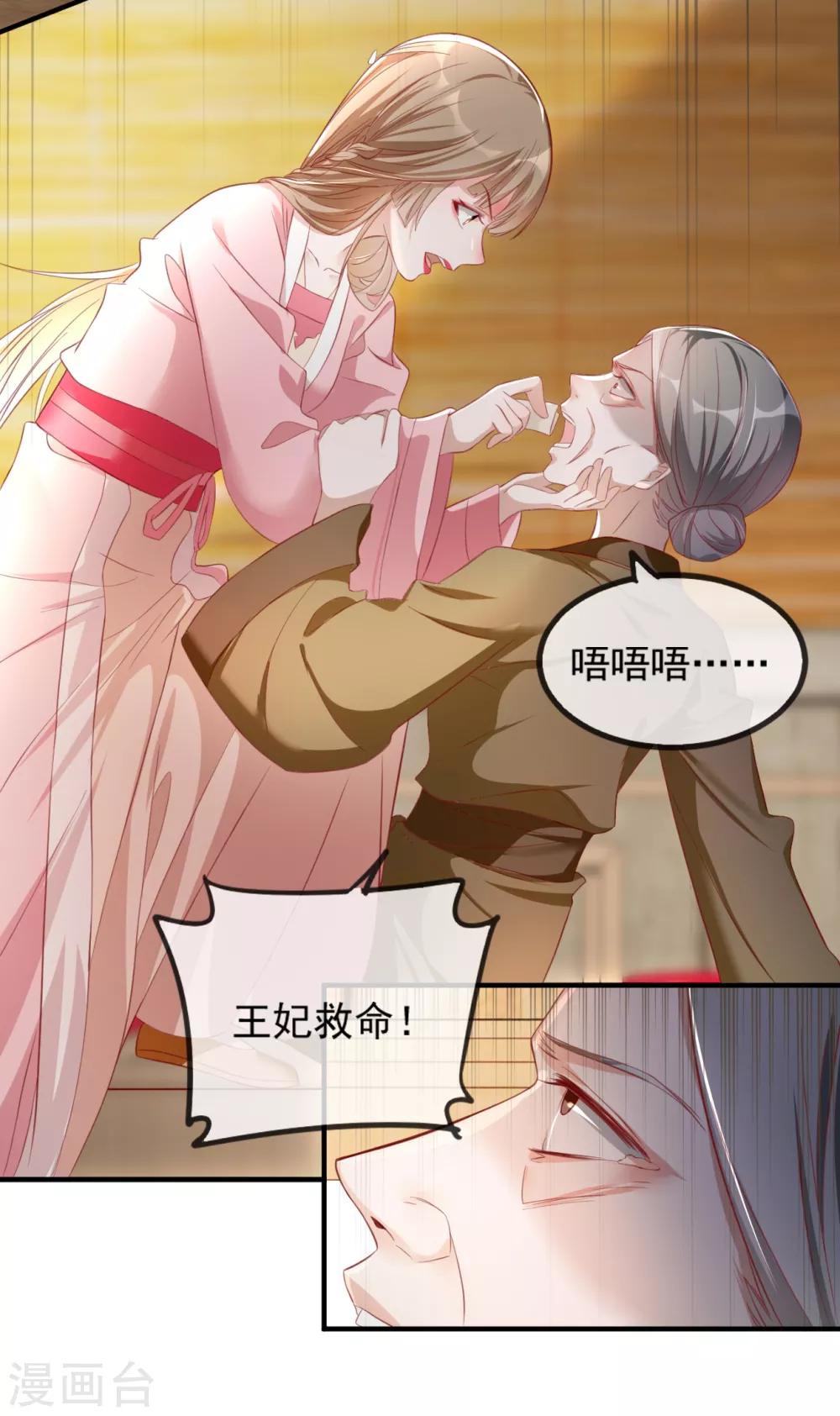 扶姚直上韩漫全集-第52话 各归各位？休想！无删减无遮挡章节图片 
