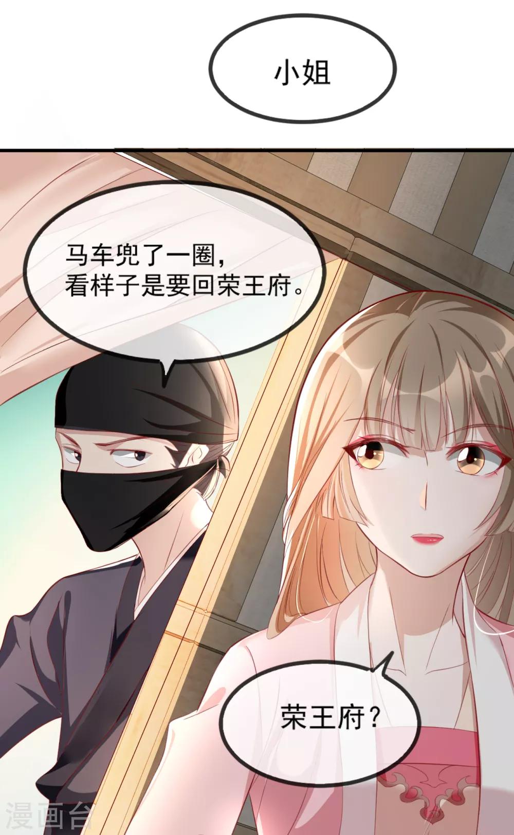 扶姚直上韩漫全集-第52话 各归各位？休想！无删减无遮挡章节图片 