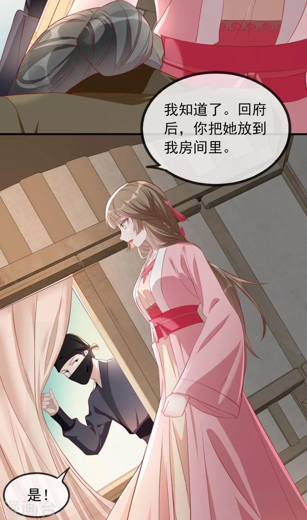 扶姚直上韩漫全集-第52话 各归各位？休想！无删减无遮挡章节图片 