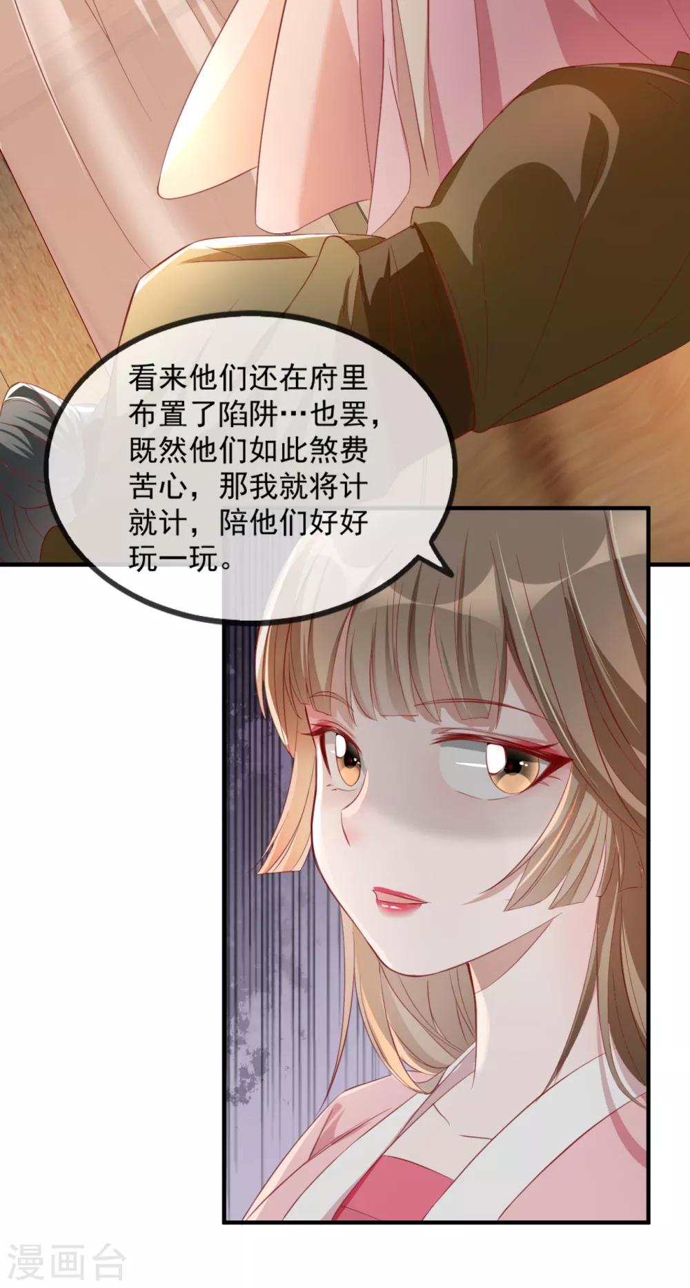 扶姚直上韩漫全集-第52话 各归各位？休想！无删减无遮挡章节图片 