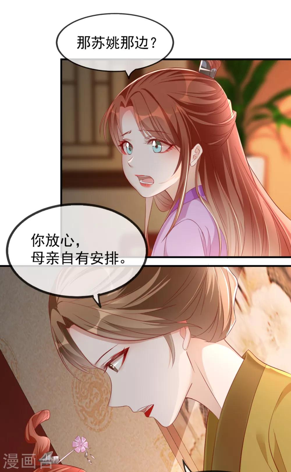 扶姚直上韩漫全集-第52话 各归各位？休想！无删减无遮挡章节图片 