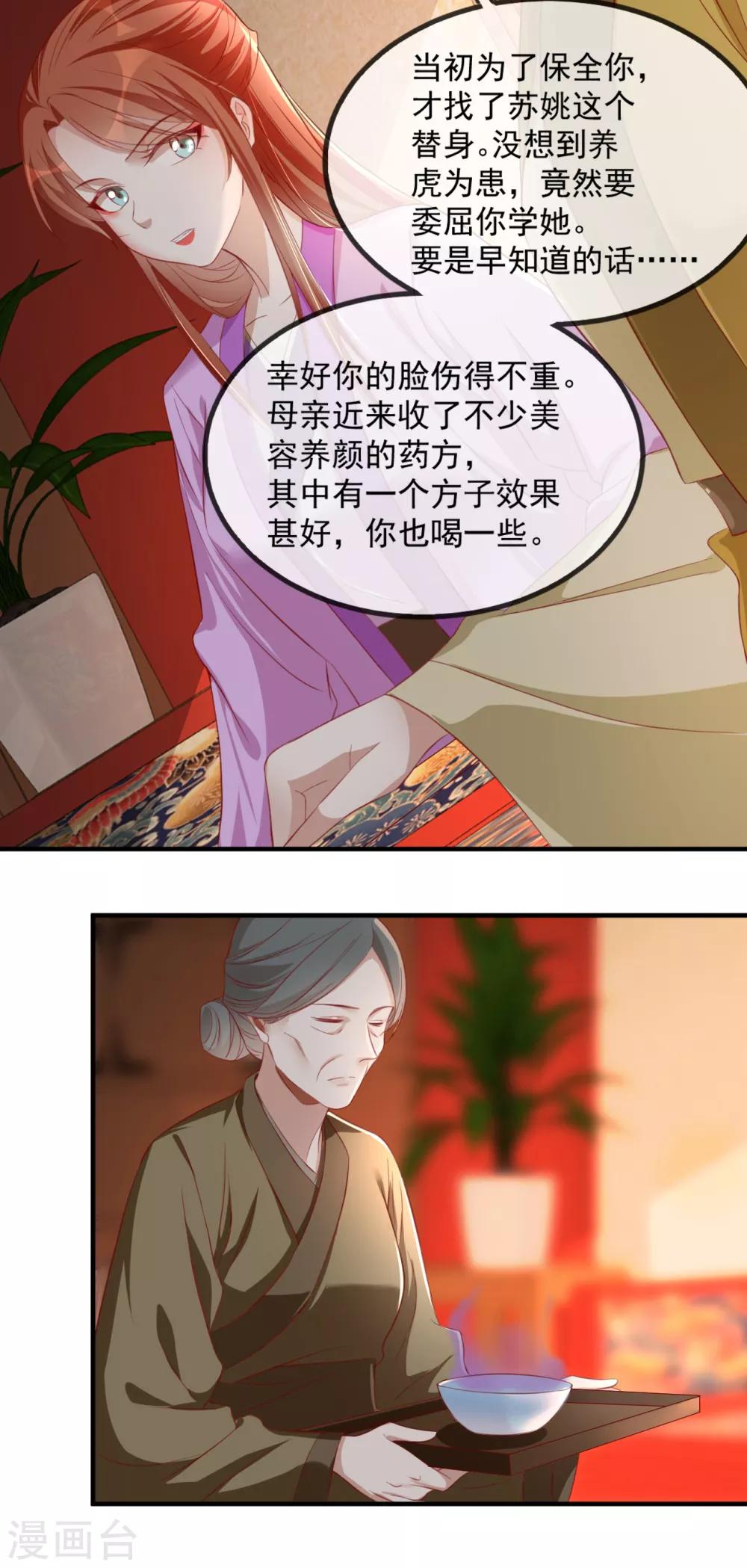 扶姚直上韩漫全集-第52话 各归各位？休想！无删减无遮挡章节图片 