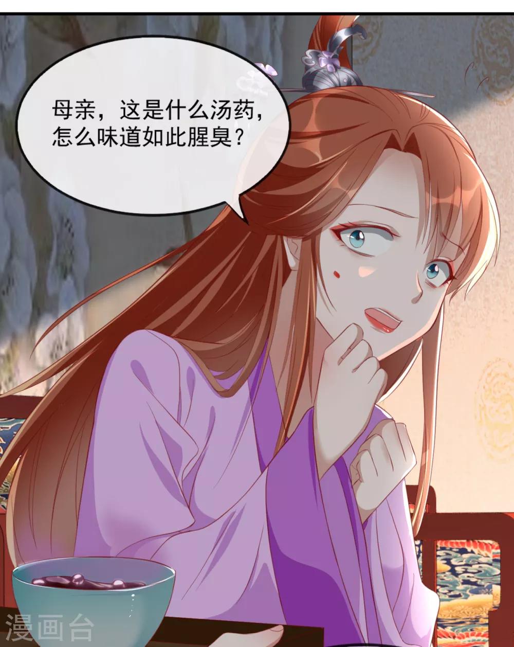 扶姚直上韩漫全集-第52话 各归各位？休想！无删减无遮挡章节图片 
