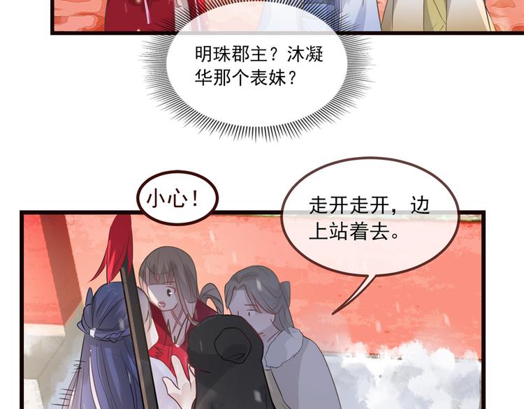 扶姚直上韩漫全集-第6话 论嚣张只服你无删减无遮挡章节图片 