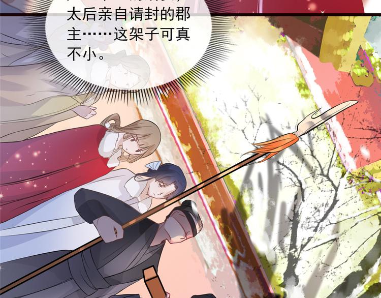 扶姚直上韩漫全集-第6话 论嚣张只服你无删减无遮挡章节图片 