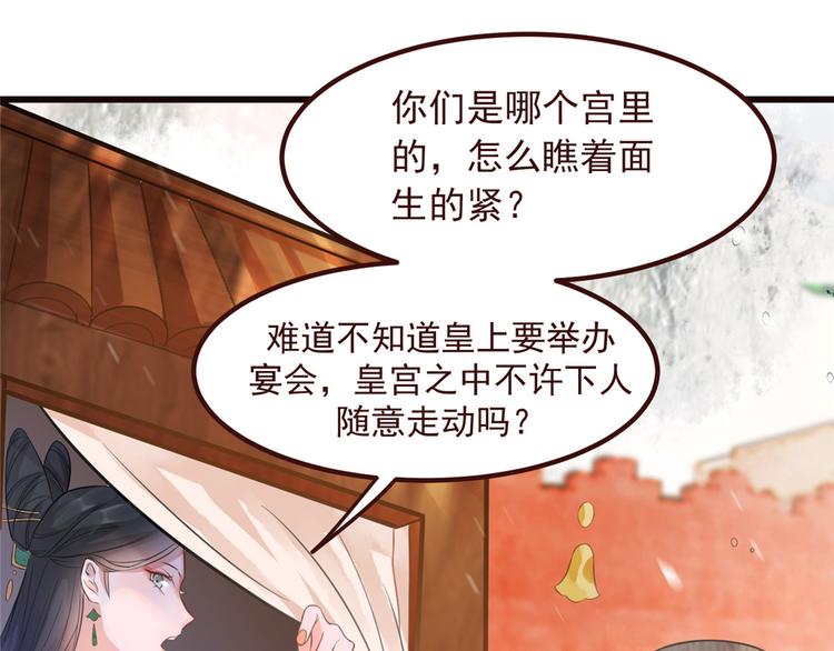 扶姚直上韩漫全集-第6话 论嚣张只服你无删减无遮挡章节图片 