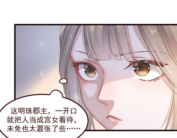 扶姚直上韩漫全集-第6话 论嚣张只服你无删减无遮挡章节图片 
