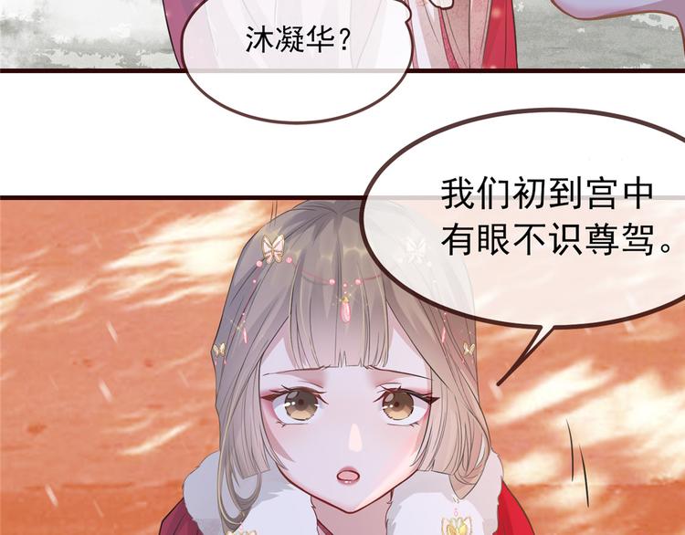 扶姚直上韩漫全集-第6话 论嚣张只服你无删减无遮挡章节图片 