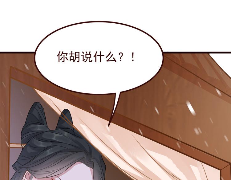 扶姚直上韩漫全集-第6话 论嚣张只服你无删减无遮挡章节图片 