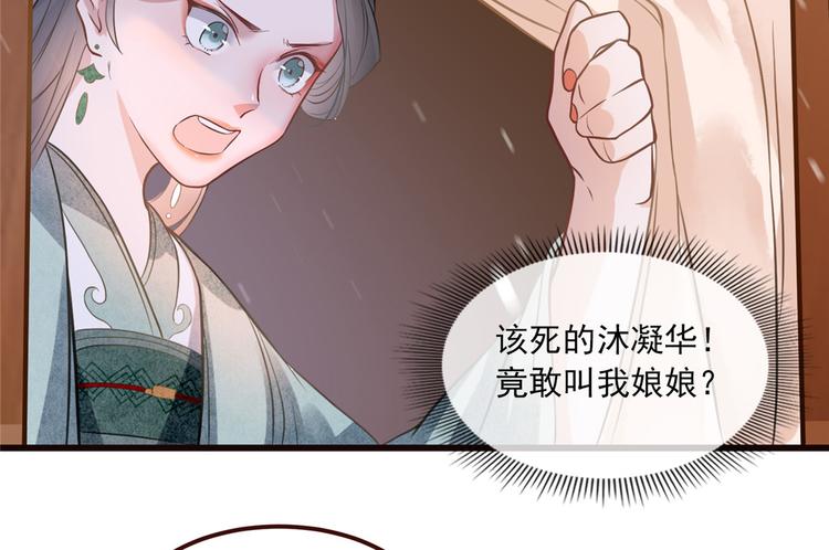 扶姚直上韩漫全集-第6话 论嚣张只服你无删减无遮挡章节图片 
