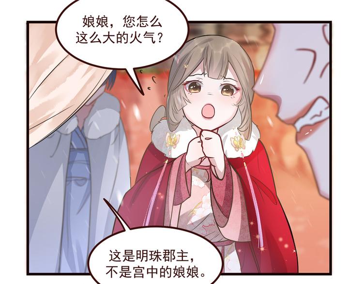 扶姚直上韩漫全集-第6话 论嚣张只服你无删减无遮挡章节图片 