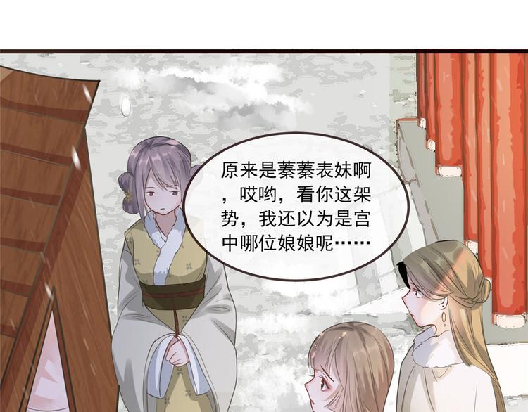 扶姚直上韩漫全集-第6话 论嚣张只服你无删减无遮挡章节图片 
