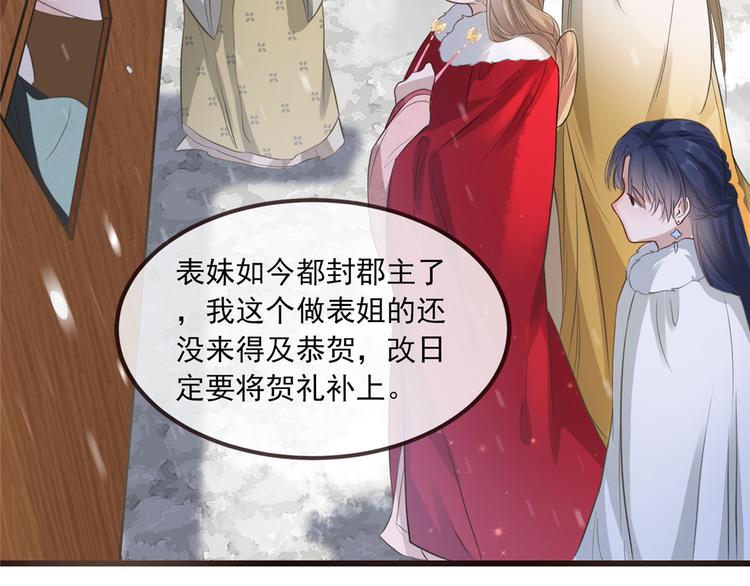 扶姚直上韩漫全集-第6话 论嚣张只服你无删减无遮挡章节图片 
