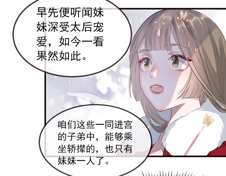 扶姚直上韩漫全集-第6话 论嚣张只服你无删减无遮挡章节图片 