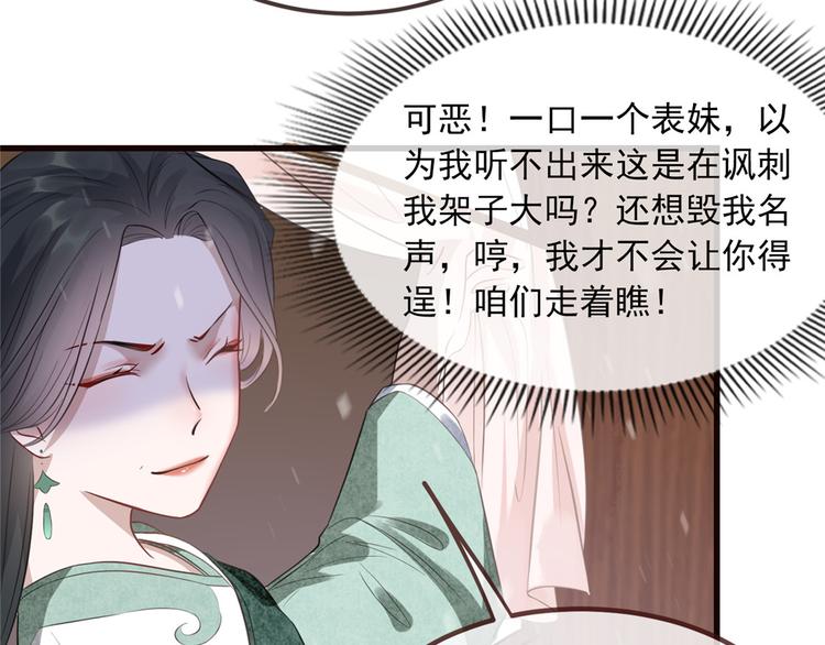 扶姚直上韩漫全集-第6话 论嚣张只服你无删减无遮挡章节图片 