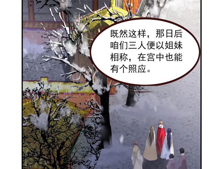 扶姚直上韩漫全集-第6话 论嚣张只服你无删减无遮挡章节图片 