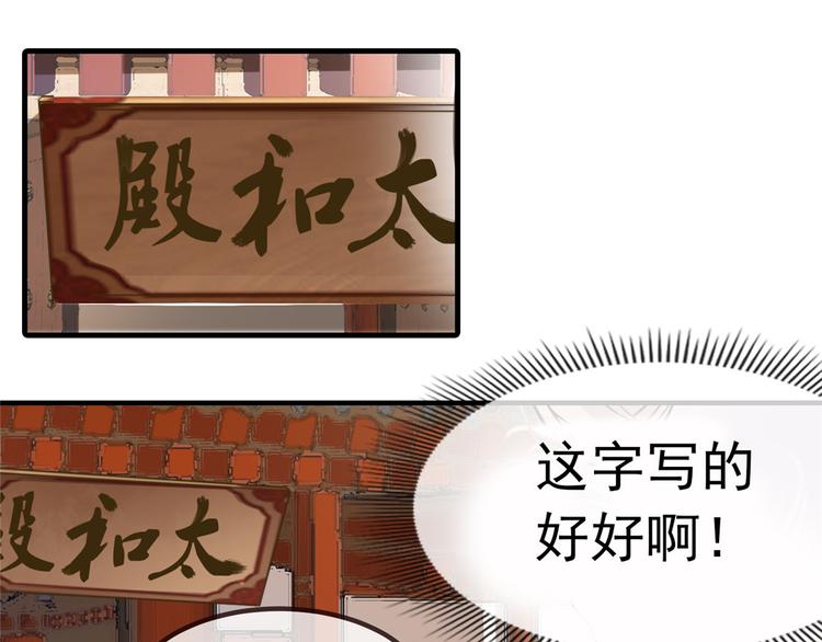 扶姚直上韩漫全集-第6话 论嚣张只服你无删减无遮挡章节图片 