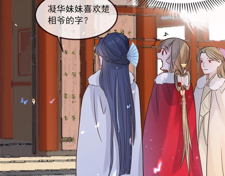 扶姚直上韩漫全集-第6话 论嚣张只服你无删减无遮挡章节图片 