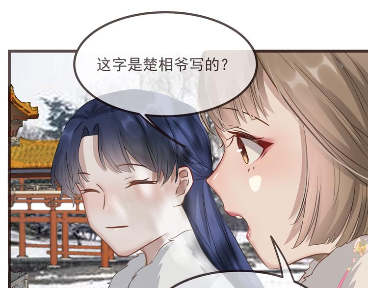 扶姚直上韩漫全集-第6话 论嚣张只服你无删减无遮挡章节图片 
