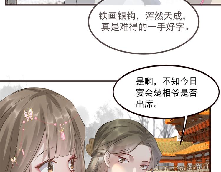 扶姚直上韩漫全集-第6话 论嚣张只服你无删减无遮挡章节图片 