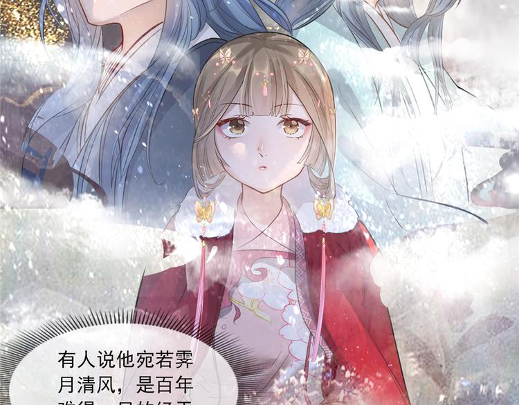 扶姚直上韩漫全集-第6话 论嚣张只服你无删减无遮挡章节图片 