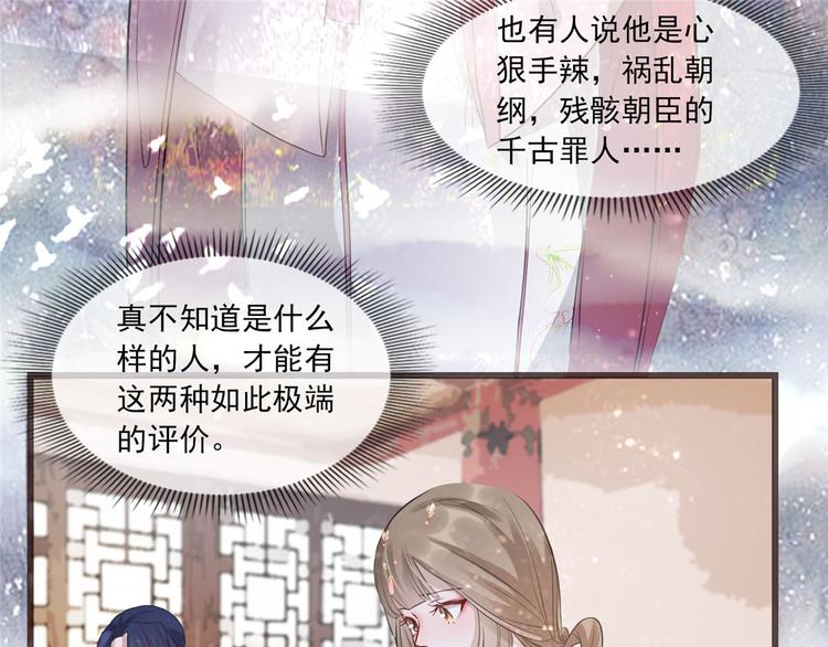 扶姚直上韩漫全集-第6话 论嚣张只服你无删减无遮挡章节图片 