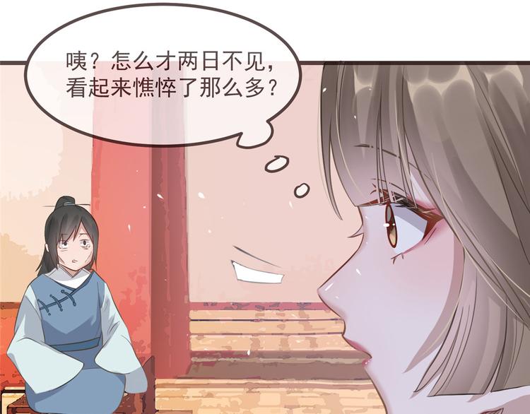 扶姚直上韩漫全集-第6话 论嚣张只服你无删减无遮挡章节图片 