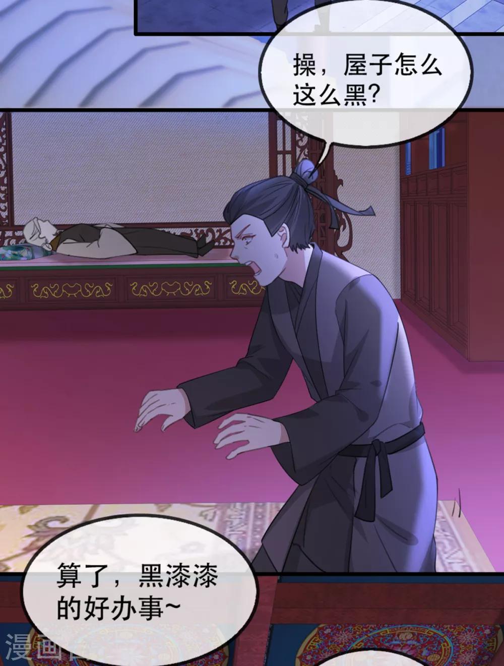 扶姚直上韩漫全集-第53话 周嬷嬷的“春天”来了无删减无遮挡章节图片 